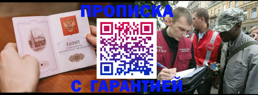 временная регистрация для школы в Нарткале